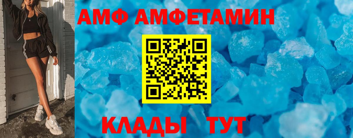 Amphetamine Розовый Домодедово