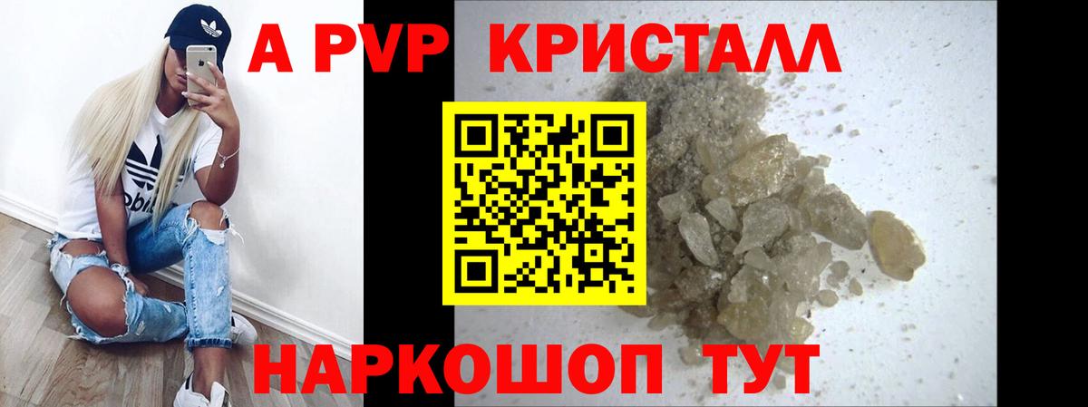 купить   Вход с VPN  Домодедово  Alpha-PVP VHQ  Alfa_PVP крисы CK 