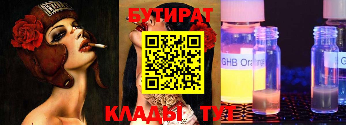 Домодедово  БУТИРАТ буратино  БУТИРАТ  Вход с VPN 