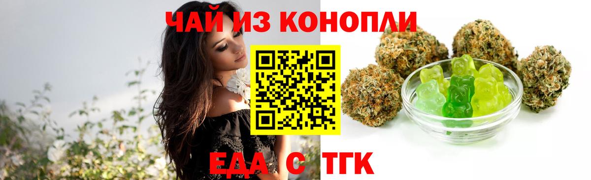 Canna-Cookies конопля  Вход с VPN  Домодедово 
