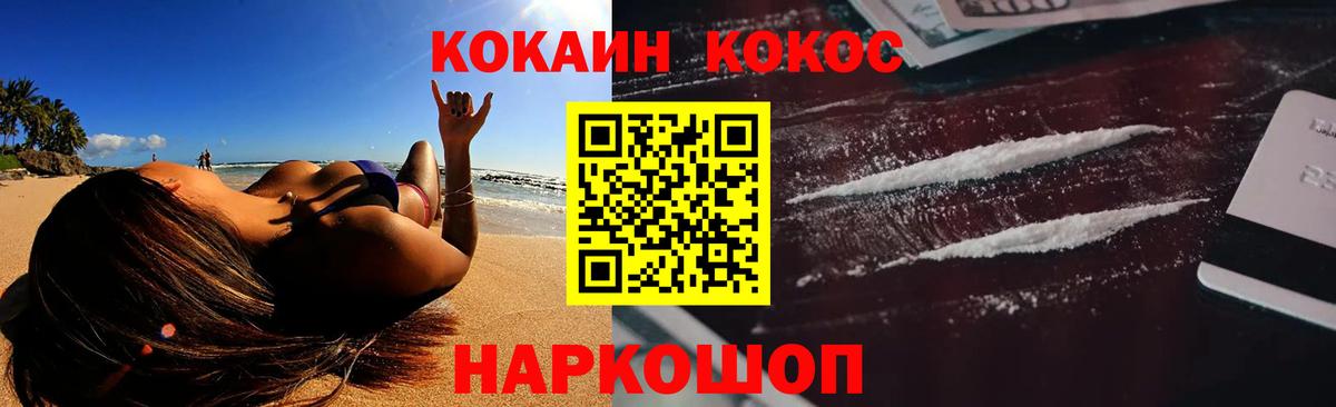 Домодедово  Кокаин Эквадор  Вход с VPN  COCAIN  COCAIN Колумбийский 