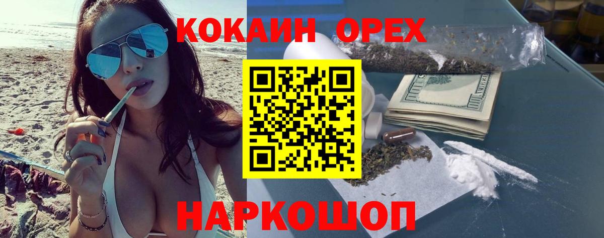 КОКАИН Эквадор Домодедово