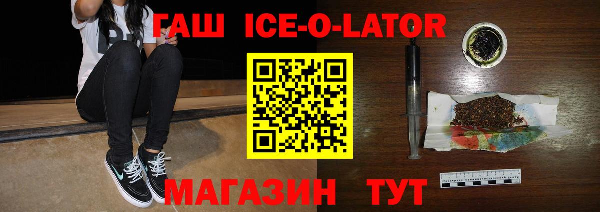 ГАШ Premium  Вход с VPN  ГАШИШ  Домодедово 