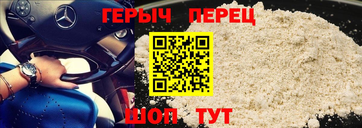 Домодедово  Героин хмурый  Вход с VPN 