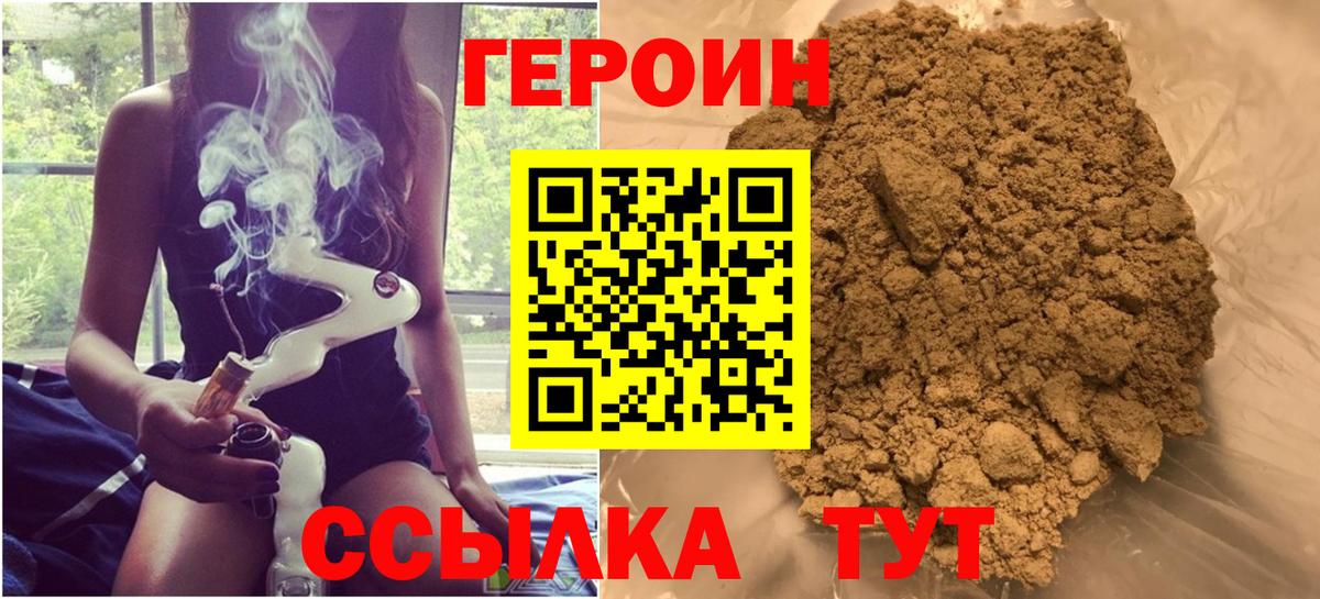 ГЕРОИН афганец Домодедово