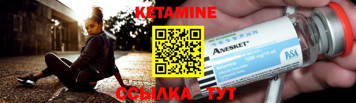Домодедово  Кетамин VHQ  КЕТАМИН ketamine  Вход с VPN 