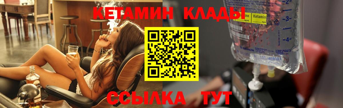 Кетамин ketamine Домодедово