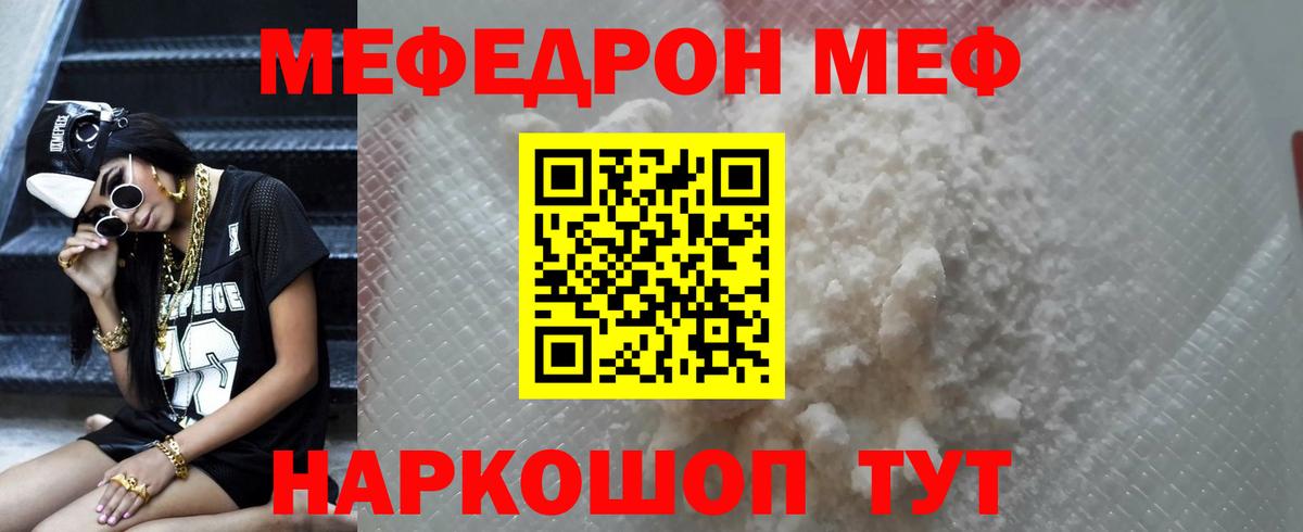 Домодедово  Мефедрон 4 MMC  Мефедрон мяу мяу  Вход с VPN 