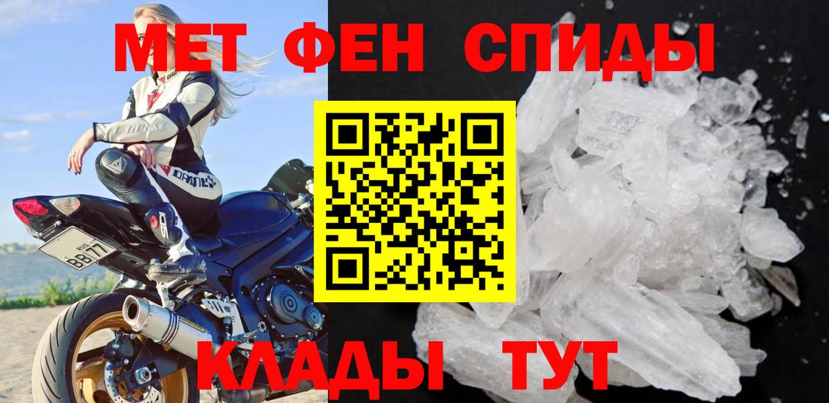 МЕТАМФЕТАМИН Methamphetamine  МЕТАМФЕТАМИН Methamphetamine  Вход с VPN  Домодедово 