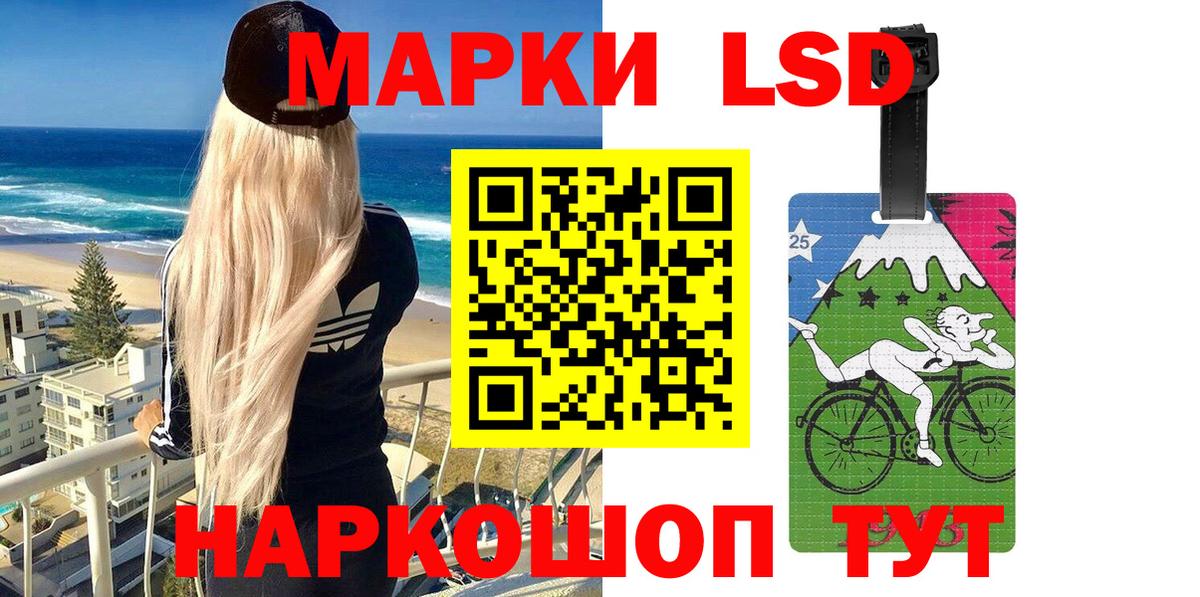 Марки 25I-NBOMe 1,5мг Домодедово