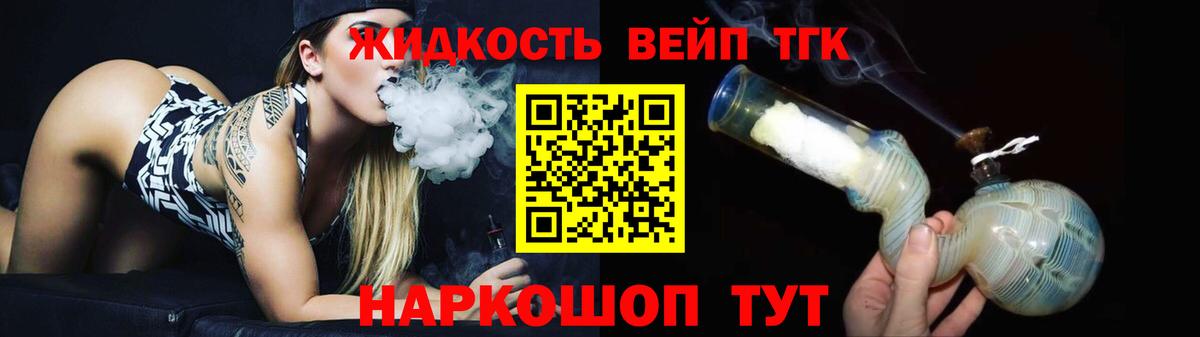 Домодедово  Дистиллят ТГК концентрат  Вход с VPN 