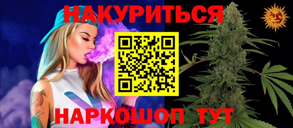 МАРИХУАНА Bruce Banner Домодедово