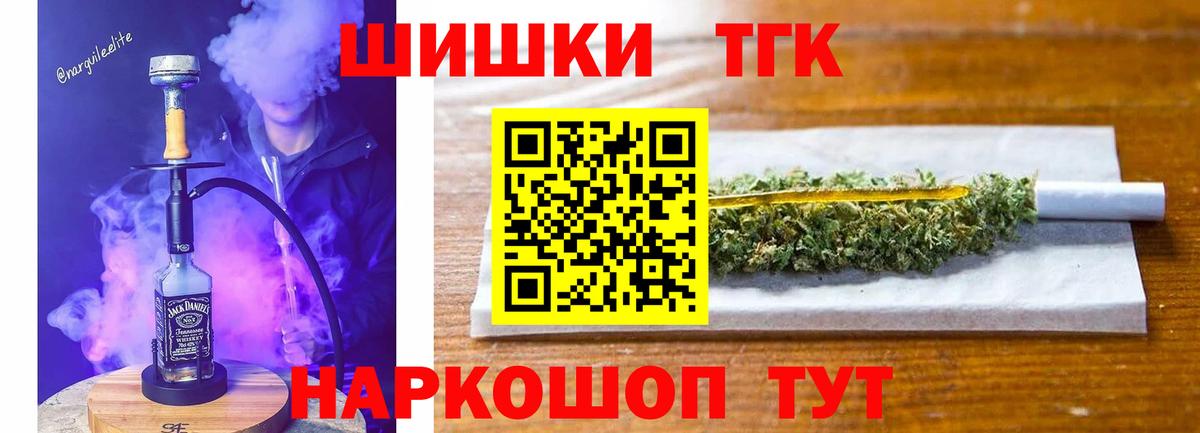 Бошки марихуана THC 21%  МАРИХУАНА THC 21%  Домодедово  Вход с VPN 